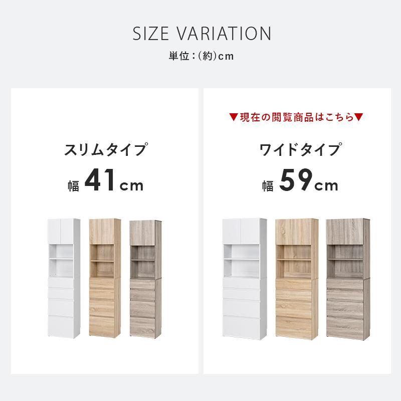 キッチンからランドリーまで マルチチェスト 幅60 食器棚 キッチン収納