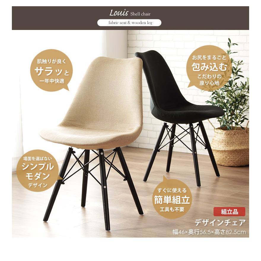 イームズ 風 デザインチェア シェルチェア / ダイニングチェア