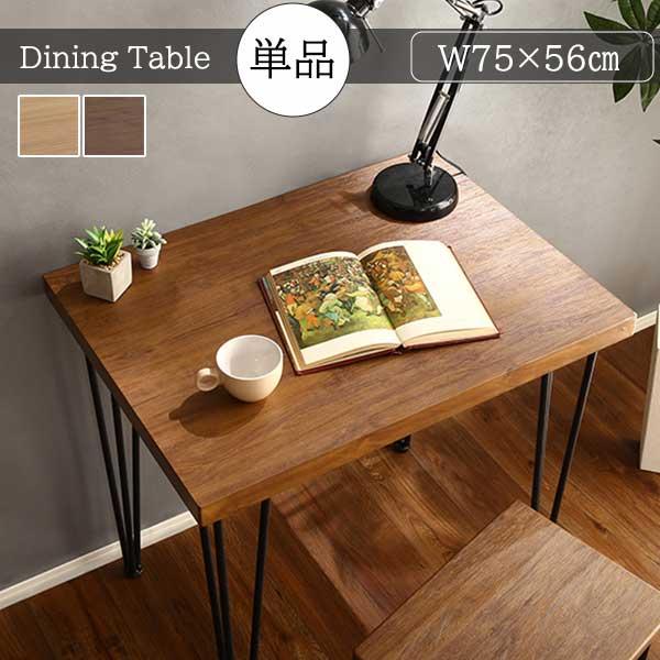ヴィンテージ アイアン脚 ダイニングテーブル 幅75 単品 / おしゃれ 2