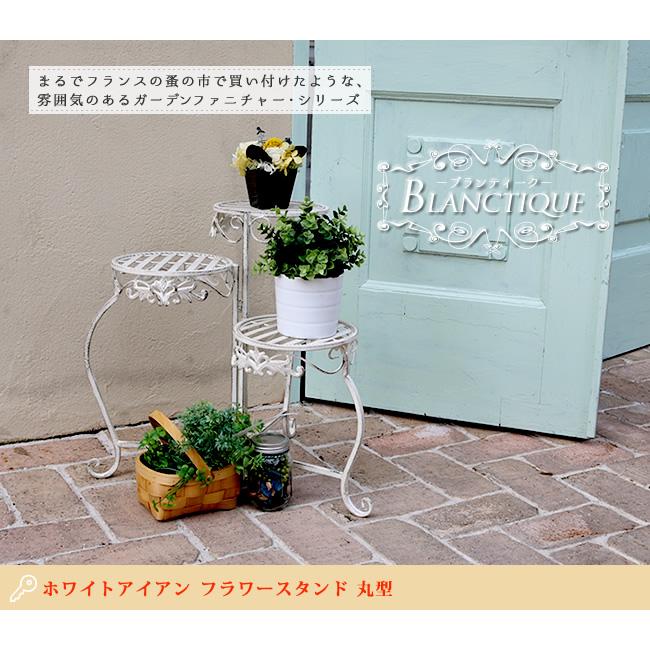 アンティーク調 アイアン フラワースタンド 3段 丸型 プランター