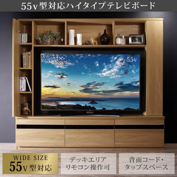 ハイタイプテレビ台 壁面収納 ハイタイプテレビボード おしゃれ 55