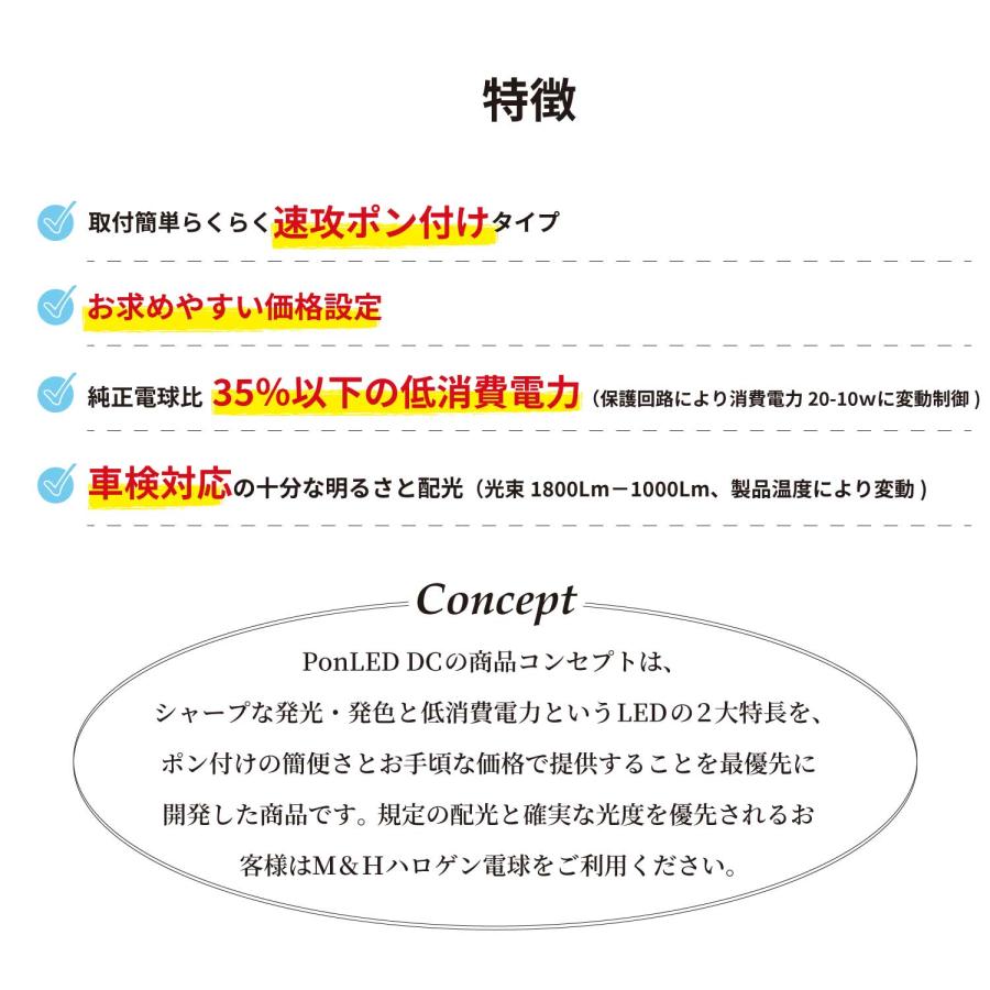 M&Hマツシマ PD163 PonLED-DC LEDヘッドライトバルブ H4/HS1型 中型