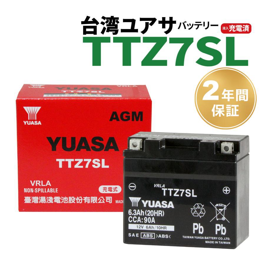バイクバッテリー 台湾ユアサ YUASA TTZ7SL YTZ7S 互換 TTZ7S スマート