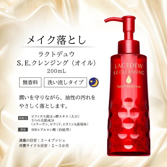 ヤクルト ラクトデュウ S．E．ローション2（とろっとうるおう）3本