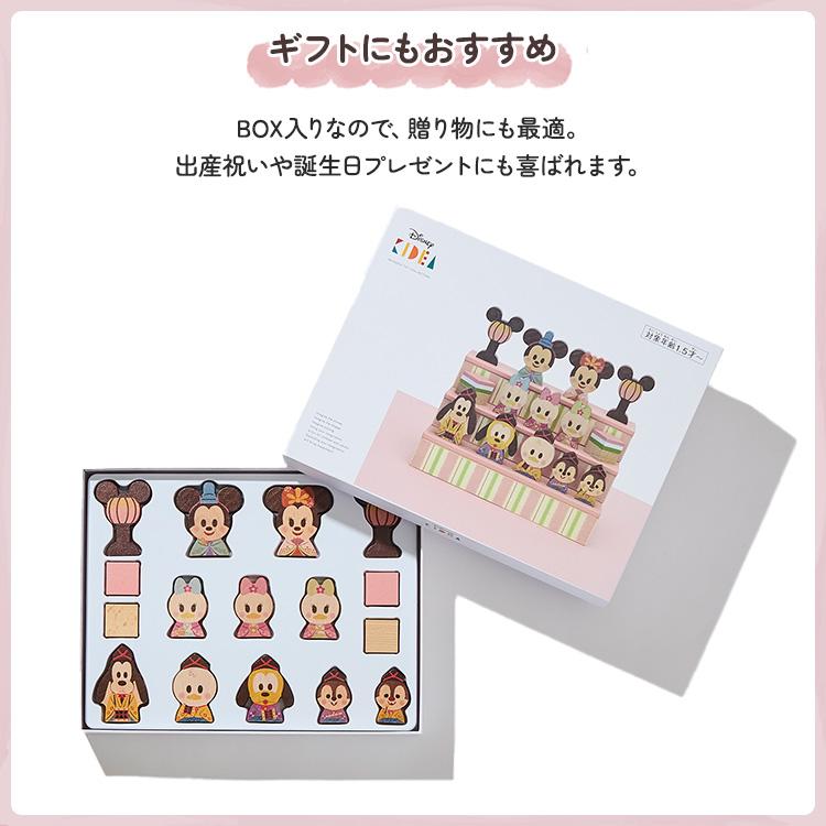 2500円OFFクーポン Disney KIDEA&BLOCK おひなさま ディズニー