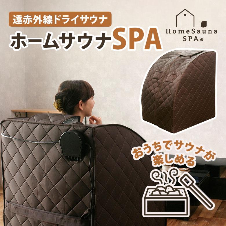 1000円OFFクーポン ホームサウナ SPA NH-001 家庭用サウナ 自宅サウナ