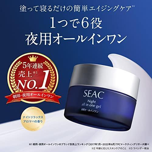 SEAC シーク 夜用 オールインワン＜夜用保湿ゲルクリーム＞ 25g（約1