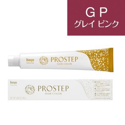 PROSTEP ホーユー プロステップ グレイカラー グレイピンク GP 80g