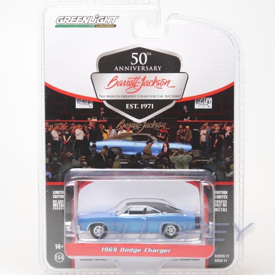 グリーンライト 1/64 ダッヂ チャージャー 1969 ブルー バレー