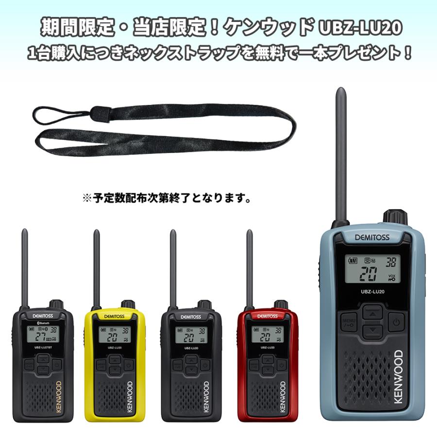 耳掛けイヤホンセット UBZ-LS20 後継機 特定小電力トランシーバー