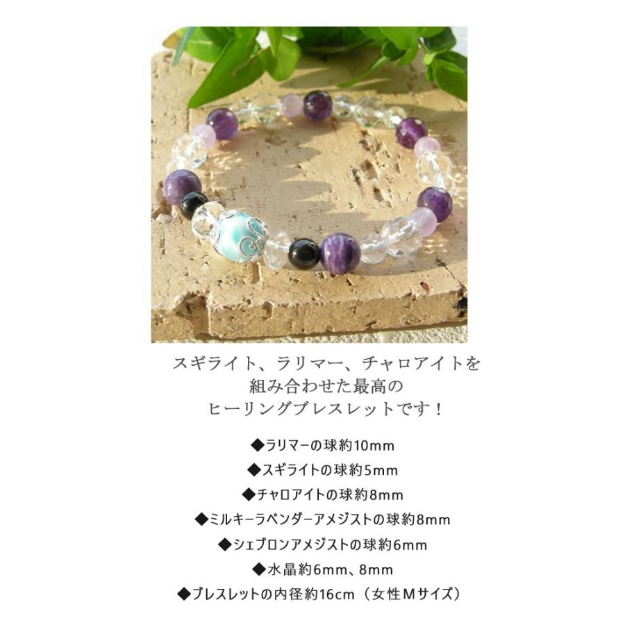 パワーストーン ブレスレット 世界3大ヒーリングストーン！スギライト