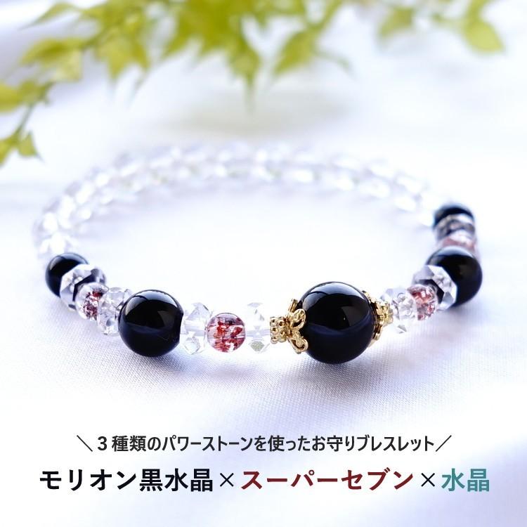天然石 ブレスレット モリオン黒水晶 スーパーセブン 水晶 魔除け 浄化