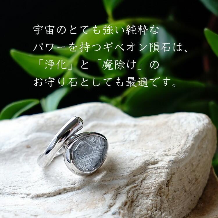 天然石 リング ギベオン隕石 モルダバイト 隕石 SV925 指輪 シンプル