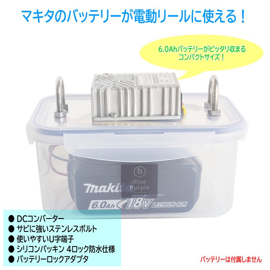 Blue Purple 電動リール用 マキタ リチウムイオンバッテリー 防水