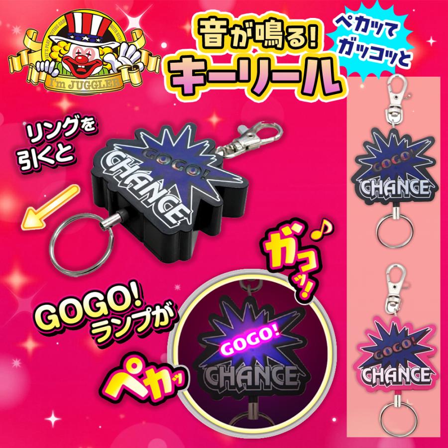 ジャグラー ペカッて ガコッと 音が鳴る！ キーリール キーホルダー