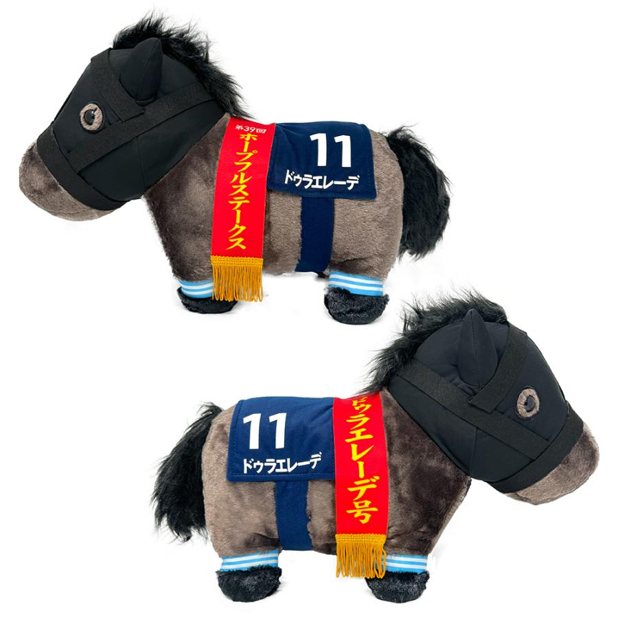 サラブレッドコレクション ふわふわ BIGぬいぐるみ ドゥラエレーデ