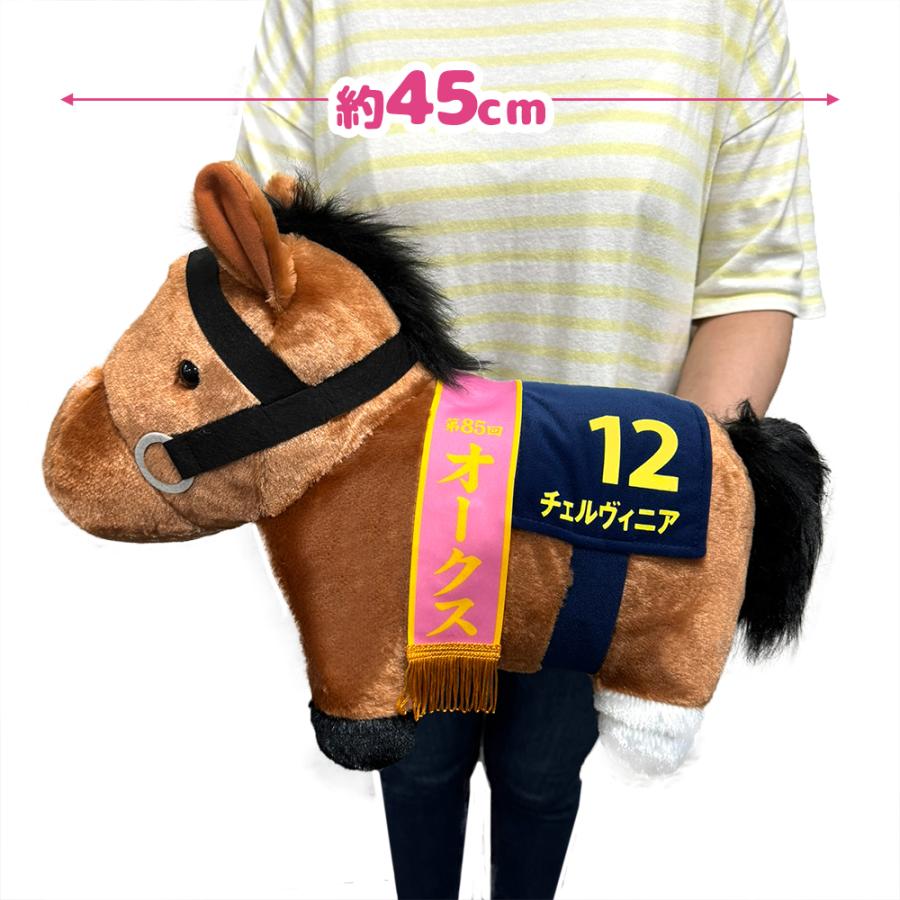 サラブレッドコレクション チェルヴィニア ふわふわ BIG ぬいぐるみ