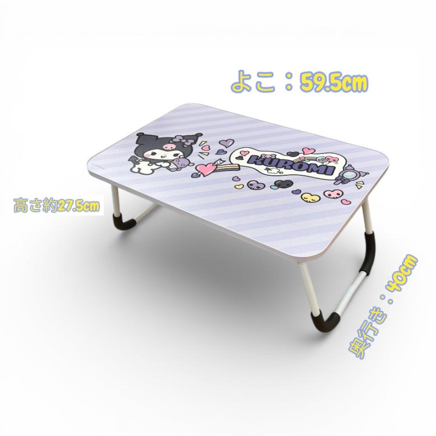 クロミ マイフェイバリットデイズ 折りたたみ テーブル 約H27.5×W59.5