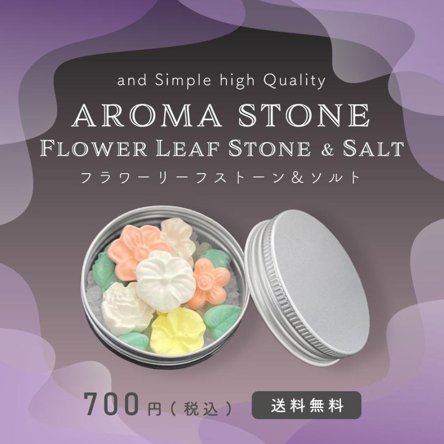 アロマストーンマカロン&フラワースタンドケース入りセット アロマ