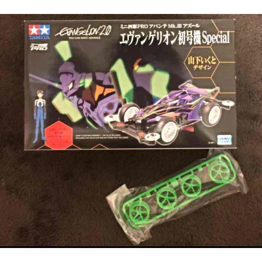 タミヤ ミニ四駆限定 ミニ四駆PRO アバンテMk.III アズール