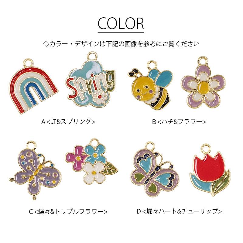 BLAZE 2個入り エポチャーム 春の陽気 ハンドメイド クラフト 手芸