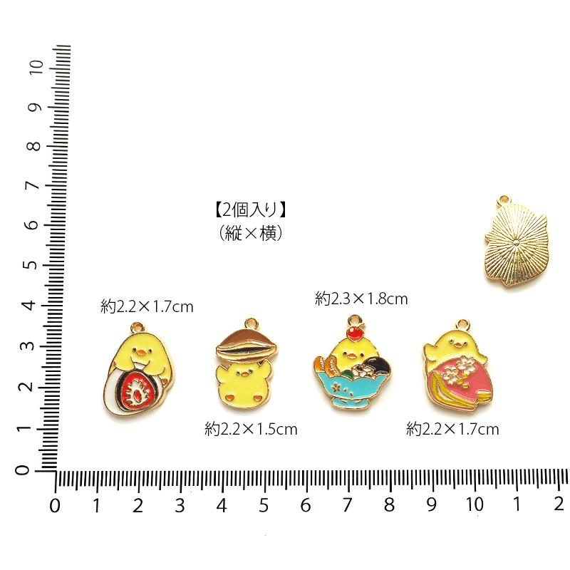 BLAZE 2個入り エポチャーム ひよこ 和菓子 全4種 商用利用可 カン付き