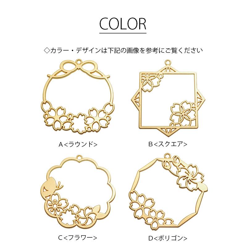 BLAZE 空枠 桜模様 ハンドメイド クラフト 手芸 手作り アクセサリー