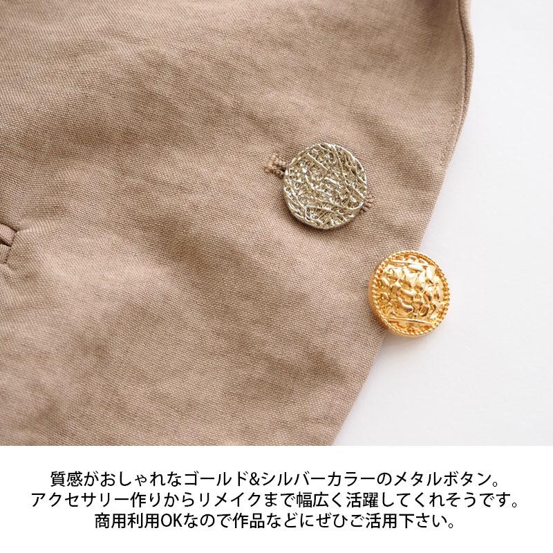 BLAZE 2個セット メタルボタン デザイン 22mm 23mm シルバー