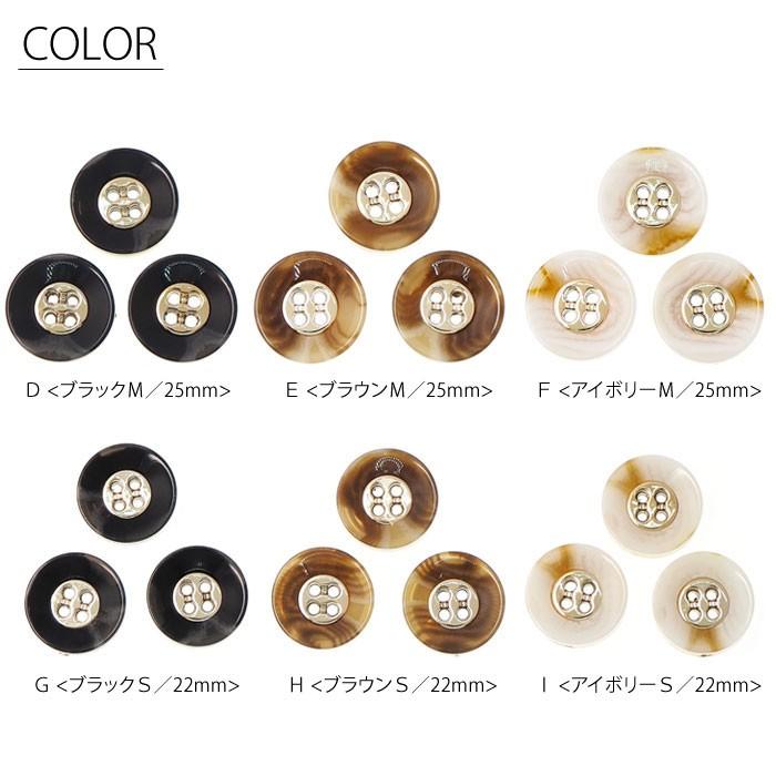 BLAZE 2個・3個入り プラスチック ボタン 20〜30mm べっ甲 風 センター