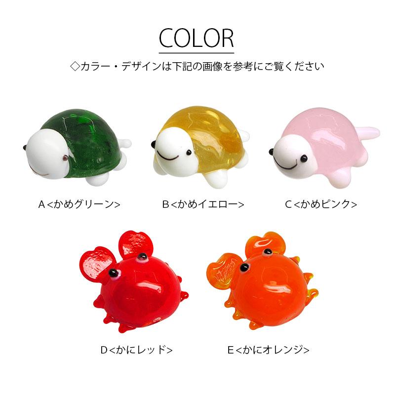 BLAZE 装飾 ガラスパーツ かめ かに デコパーツ デコレーション ガラス