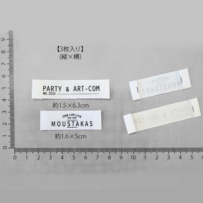 BLAZE 3枚入り ハンドメイド用 タグ プリント 英字 織りタグ 織り