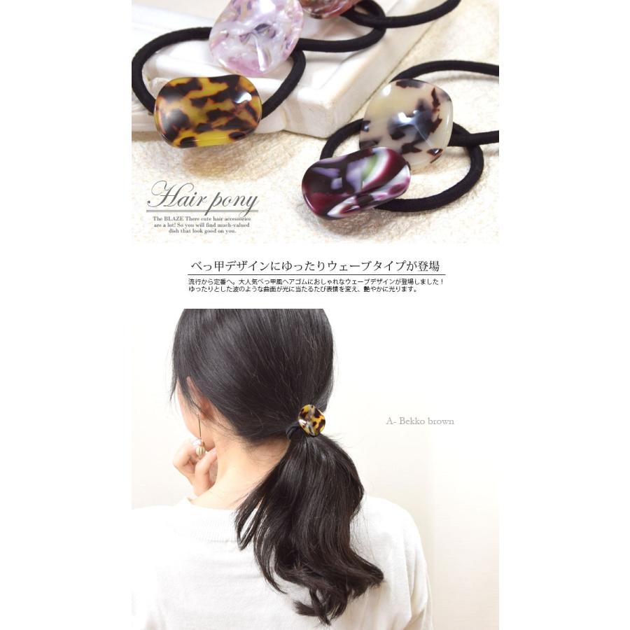 BLAZE デザイン ラウンド ヘアゴム べっ甲 ＆ シェル ヘアアクセサリー