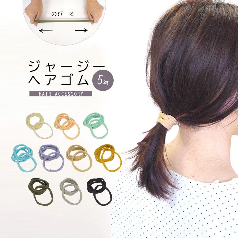 BLAZE ジャージヘアゴム ヘアゴム ヘアアクセサリー ヘアアクセ