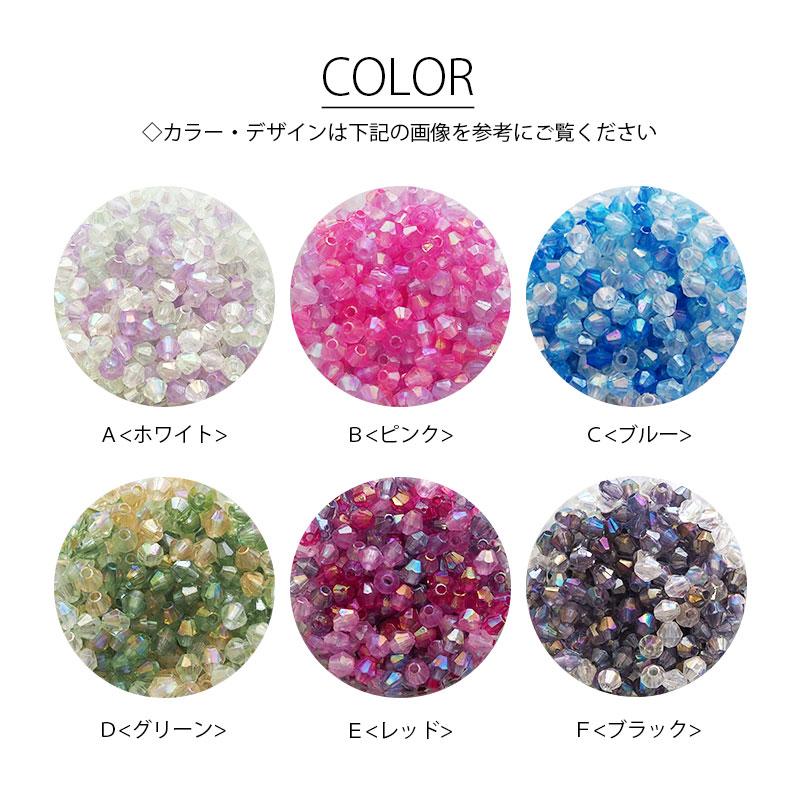 BLAZE アクリル カットビーズ カラーミックス 8g 約5×4mm 全6色 商用