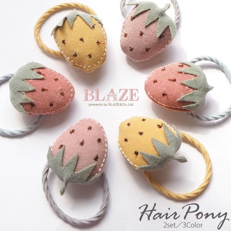 ミニヘアゴム いちご 2個セット BLAZE ヘアアクセサリー ヘアアクセ
