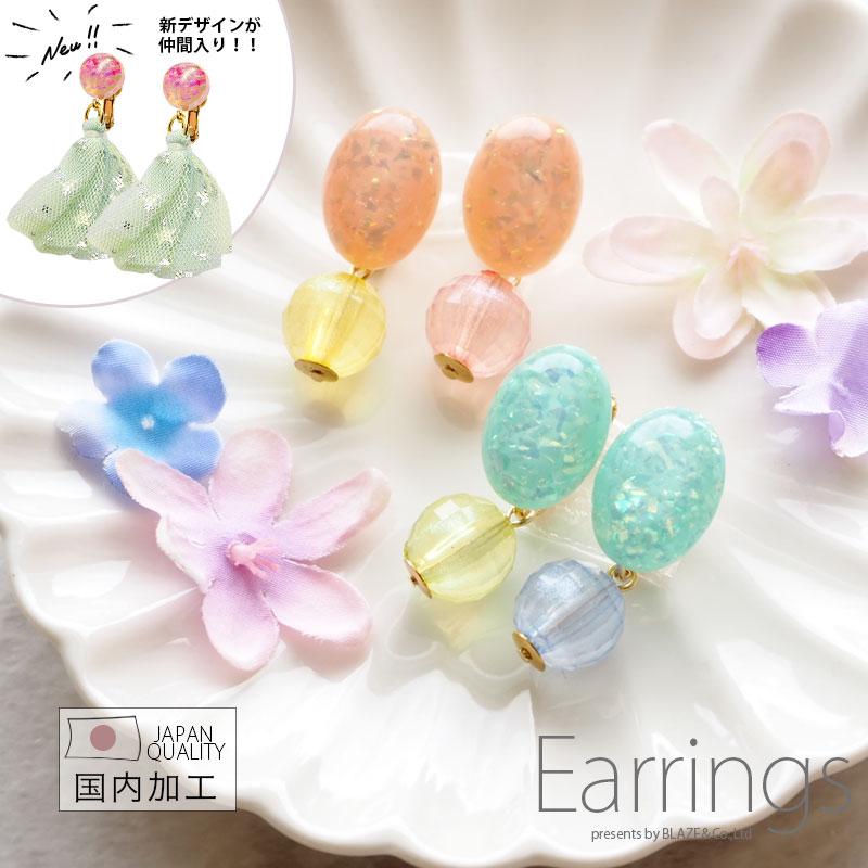 BLAZE イヤリング カラーカボション ビーズ レジン アクセサリー