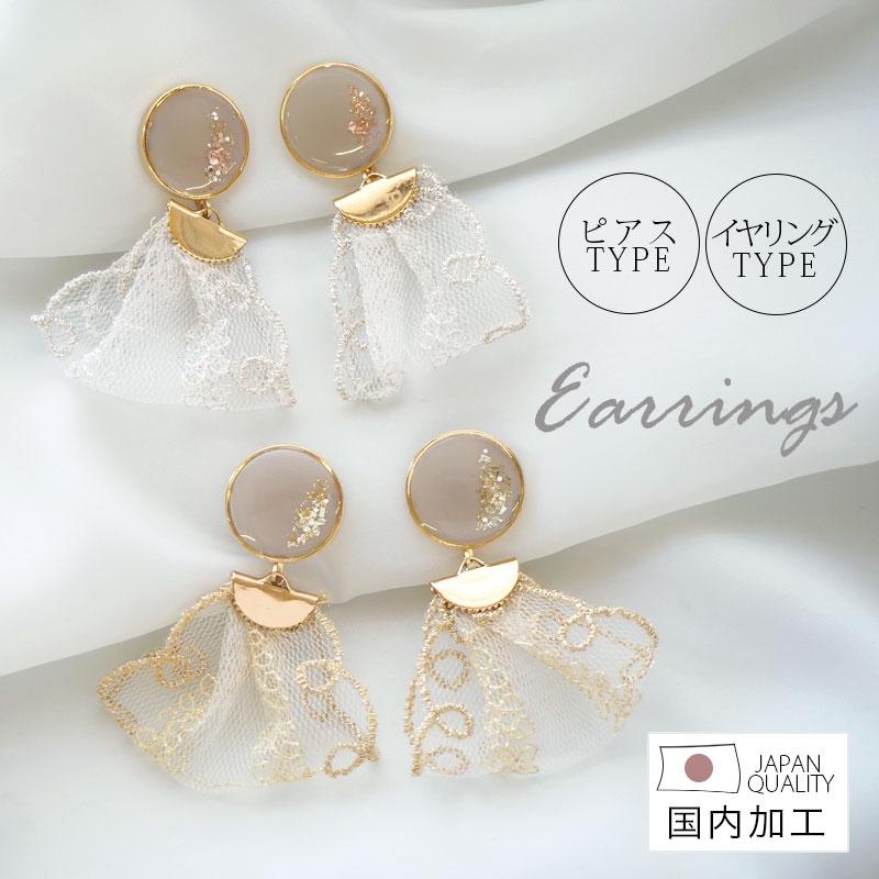 BLAZE ピアス イヤリング レジンプレート＆レース タッセル レディース