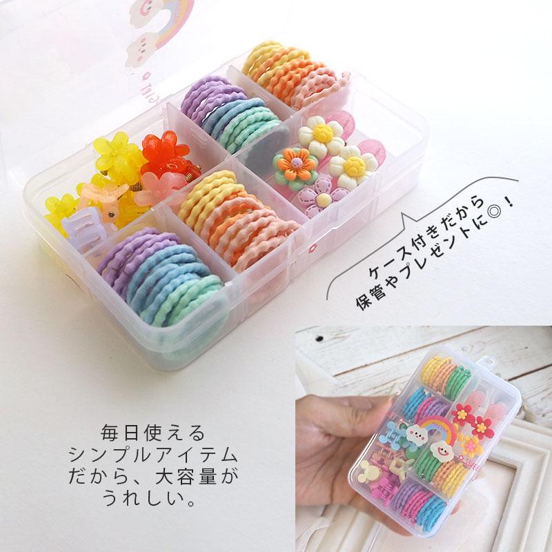 ヘアアクセサリー セット ケース 入り ヘアゴム クリップ ゴム キッズ