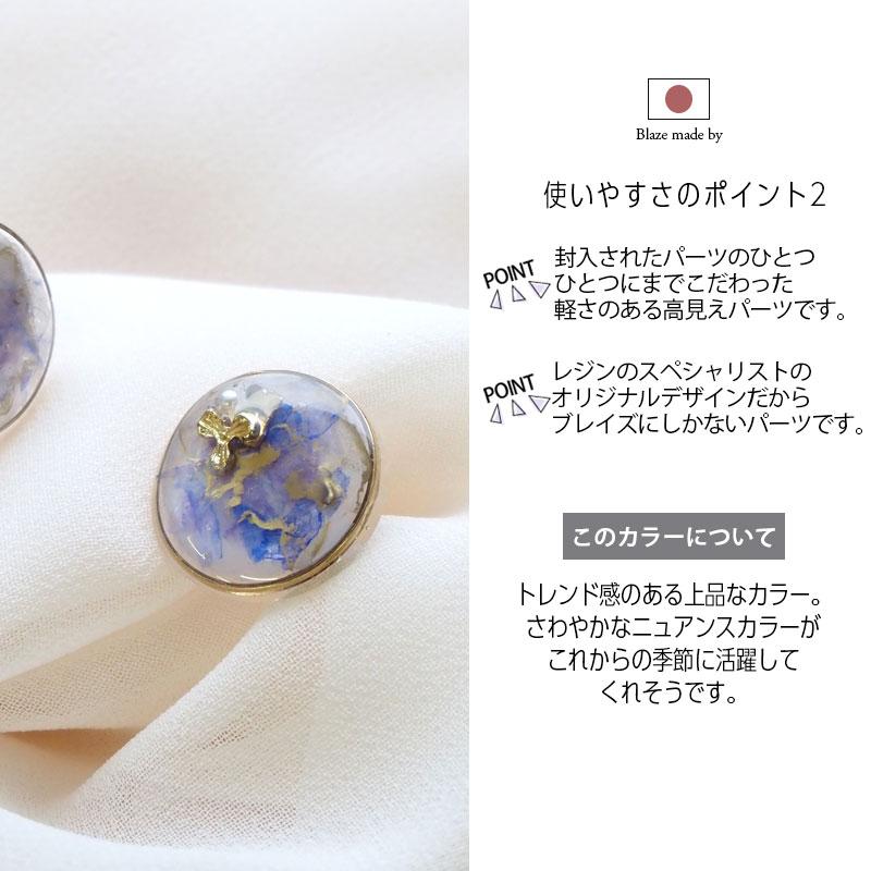 BLAZE カボション レジン あじさい メタルフレーム 国産 ハンドメイド