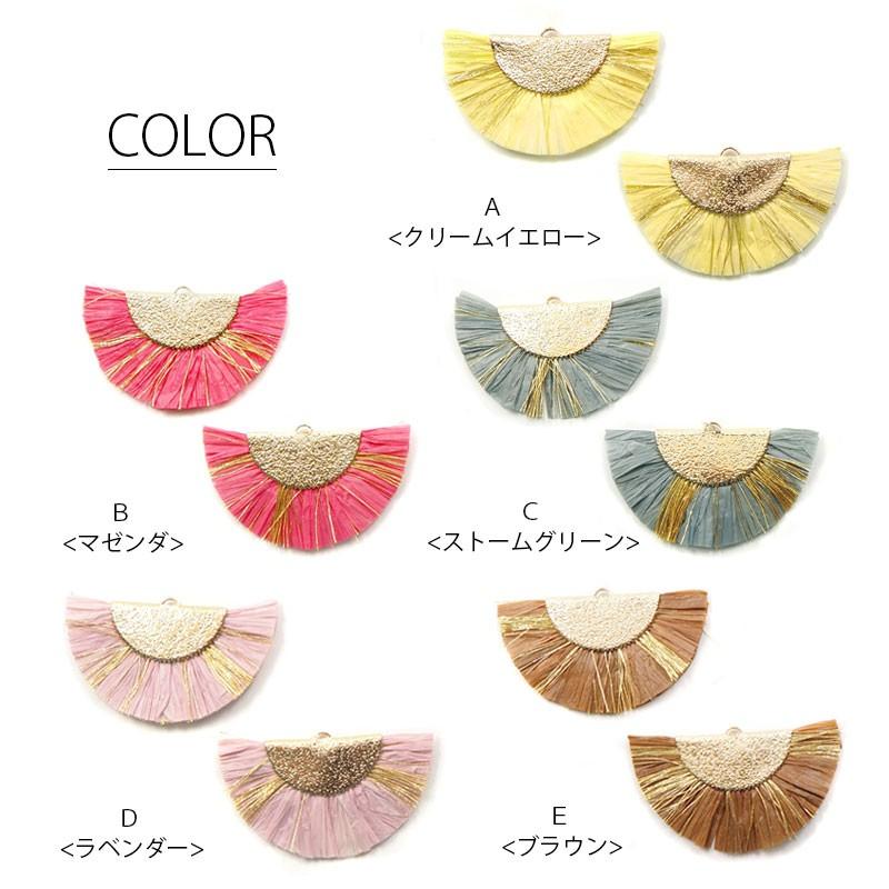 BLAZE ラフィア パーツ ペーパー フリンジ 扇形 ゴールド ミックス 2個