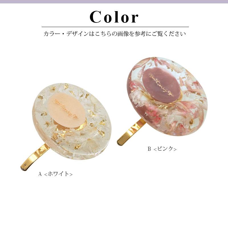 BLAZE ポニーフック オーバル フラワー レジン 花 ドライフラワー