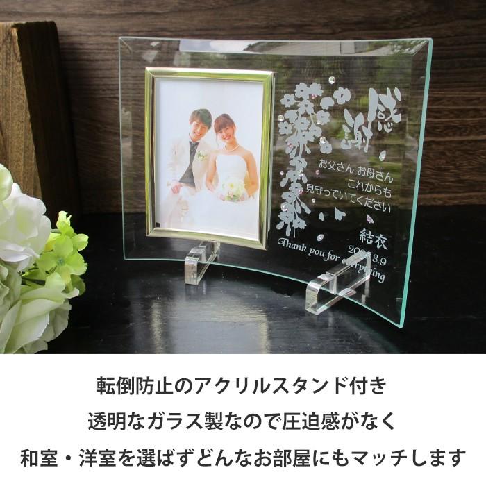 結婚式 両親へのプレゼント 両親 記念品 感謝 祖父母 両親贈呈品 写真