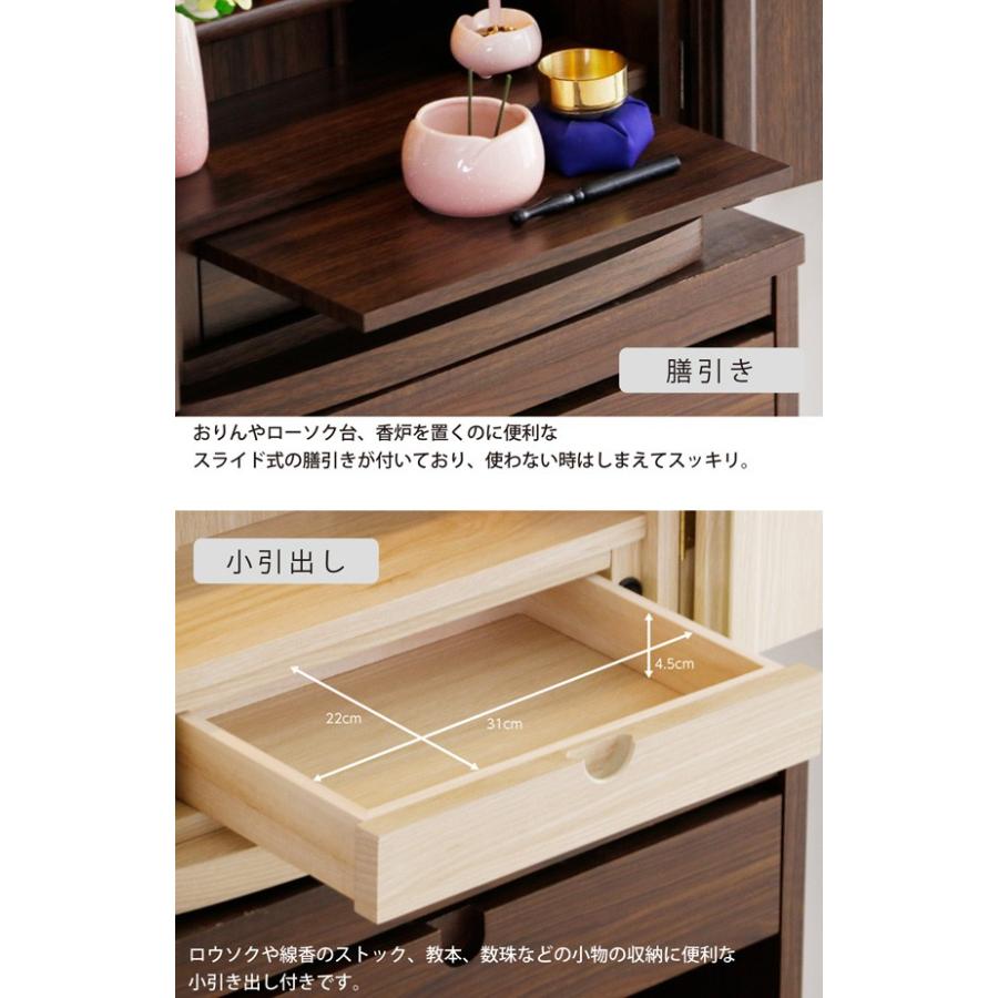 仏壇 20号 家具調仏壇 木製 LEDライト 膳引き 引出し 上置き仏壇