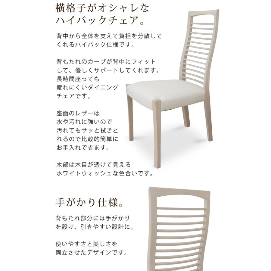 シギヤマ家具工業 ダイニングチェア ダイニングチェアー 2脚セット