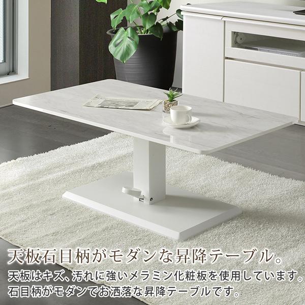 シギヤマ家具工業 センターテーブル 幅110 昇降テーブル リビング