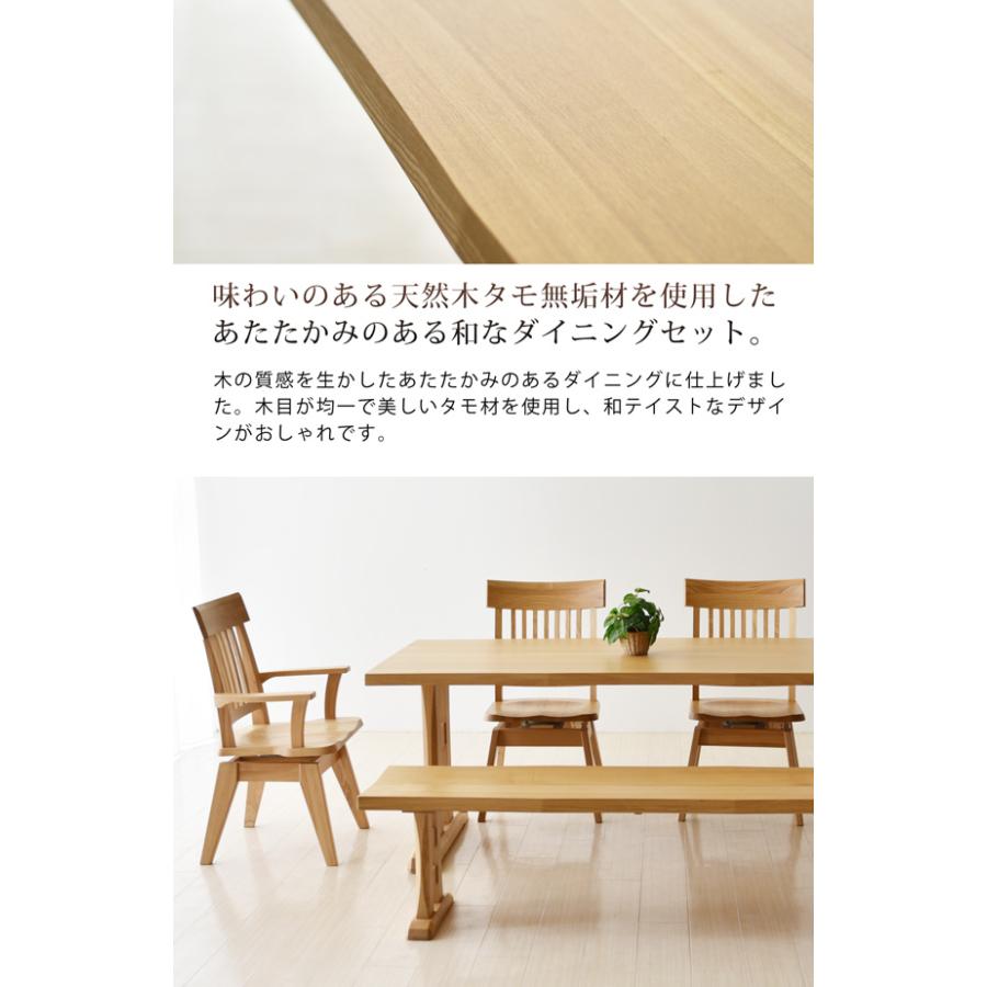 ダイニング6点セット ダイニングテーブルセット 幅180cm 6人掛け タモ