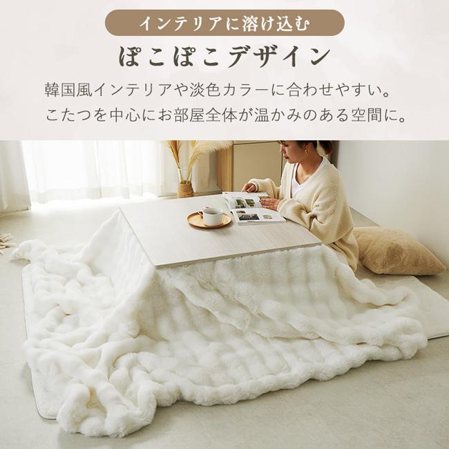 こたつ布団 掛け布団 正方形 幅80〜100cm角対応 ふわふわ とろふわ