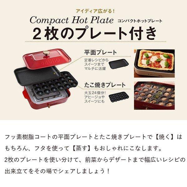 BRUNO（ブルーノ） スヌーピー コンパクトホットプレート プレート3種