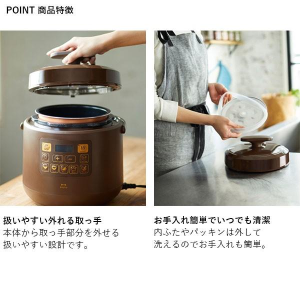 BRUNO（ブルーノ） 電気圧力鍋 圧力鍋 電気 時短 圧力なべ マルチ圧力