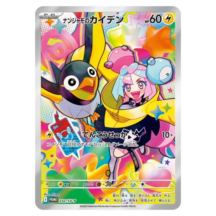 ポケモンカードゲーム バトルパートナーズ プロモカード付 BOX 新品未